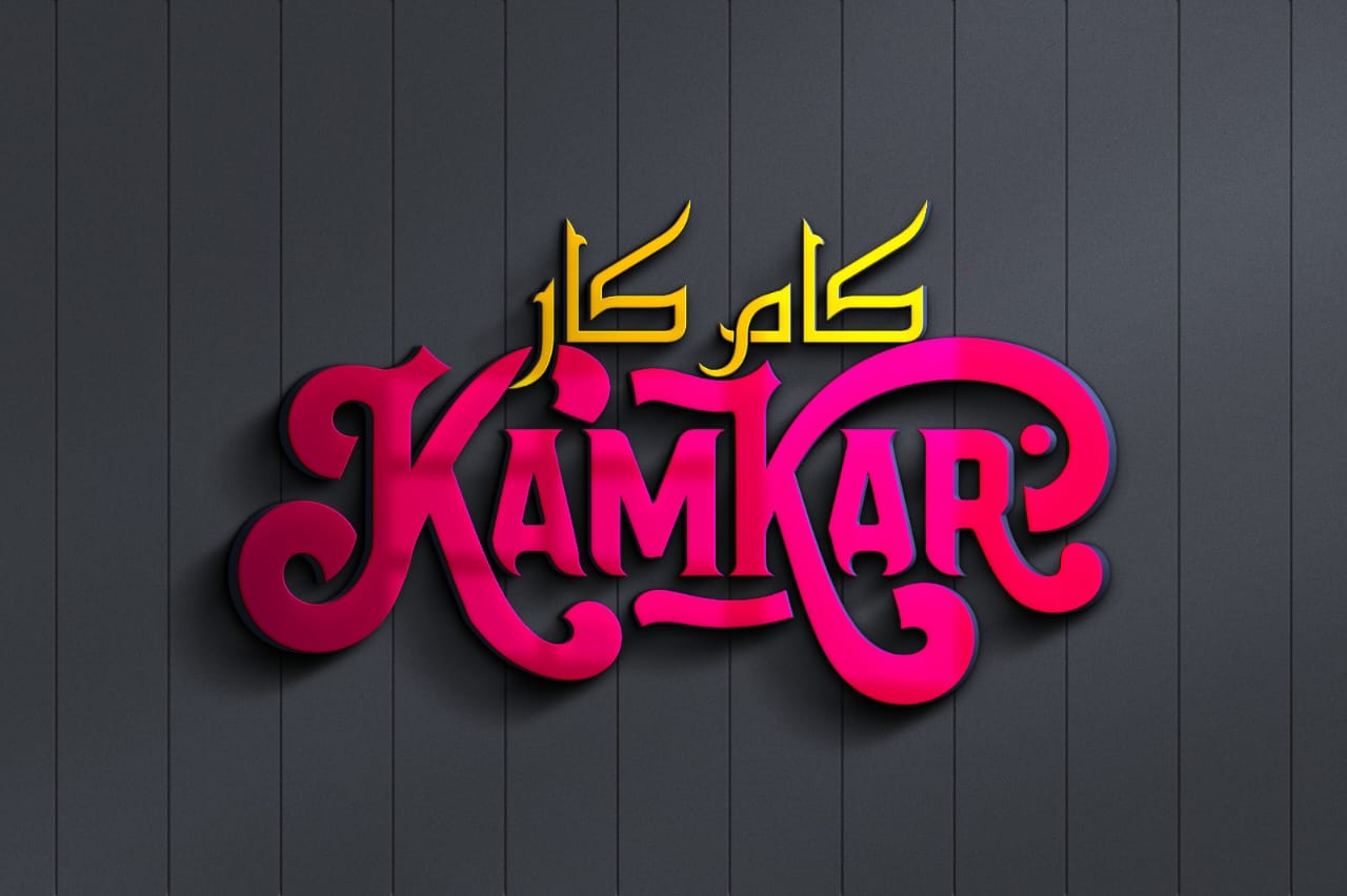 KAMKAR (کام کار): "Pakistan’s Smartest Solution for Everyday Services"